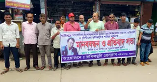 সাংবাদিক তুহিন হত্যায় খুলনার কপিলমুনিতে মানববন্ধন ও প্রতিবাদ